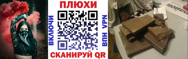 Гашиш убойный  Рудня 