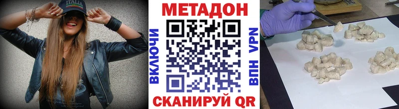 Метадон кристалл  mega онион  Рудня 